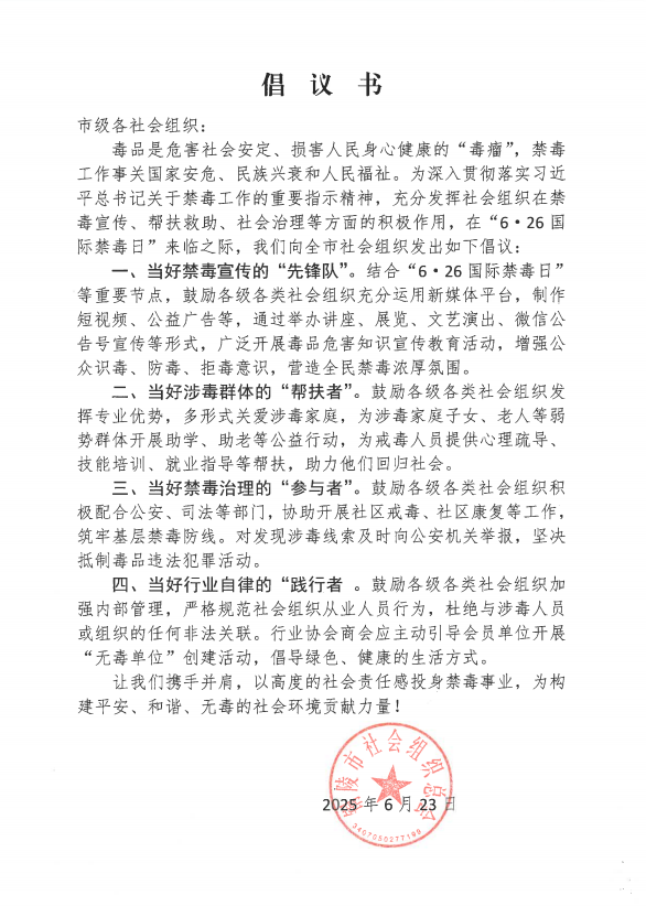 微信图片_20250625171834_41.png
